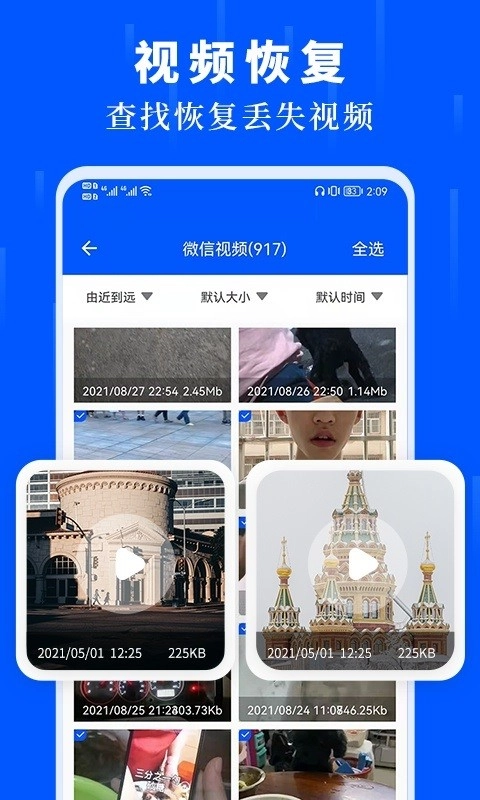 数据恢复大师免费版截图2