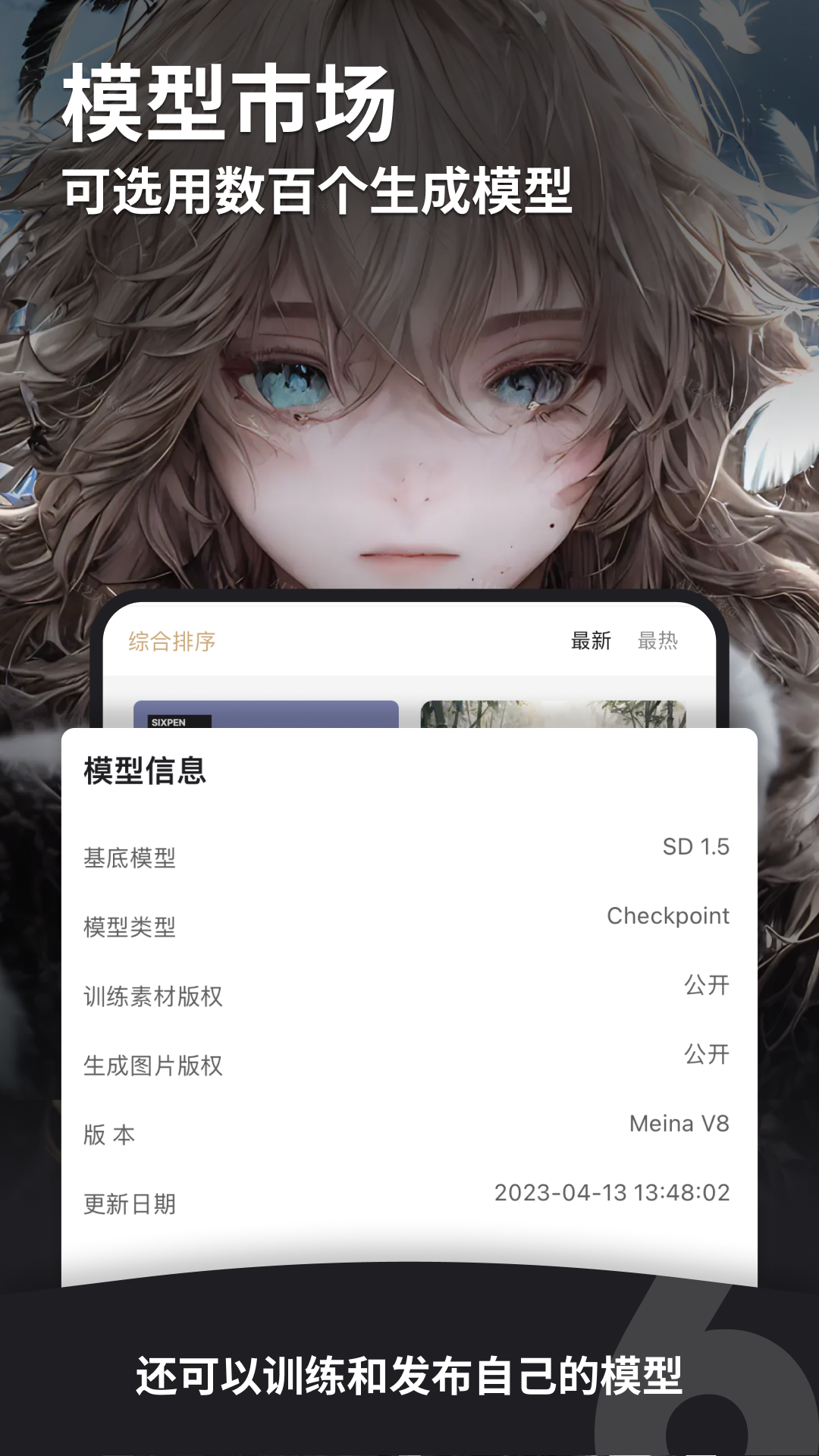 6pen截图2