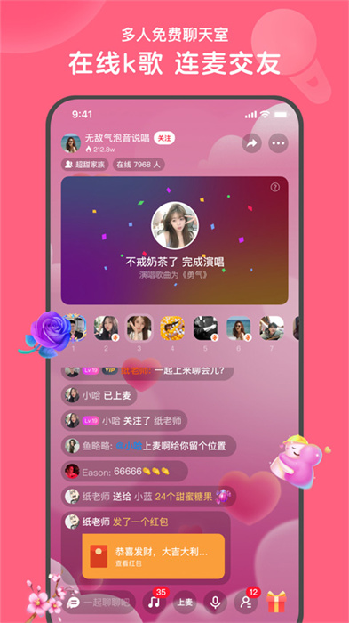 心遇交友软件截图0