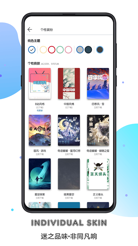 书迷小说截图2