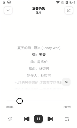云母音乐正版截图0