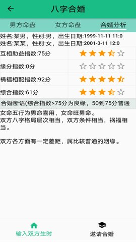 洪铟八字算命