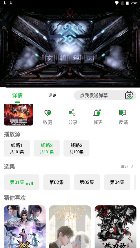开心动漫最新版截图0