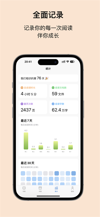 Readingo截图2