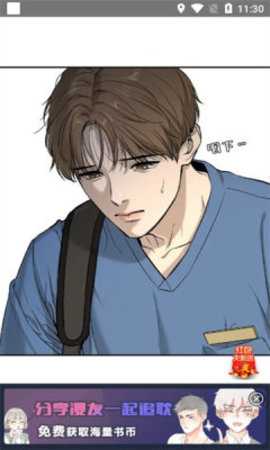 伊耽漫画