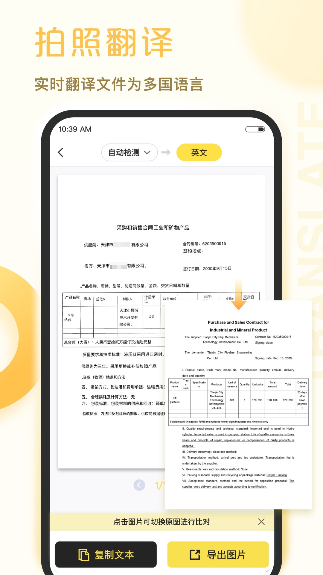 爱扫描截图3