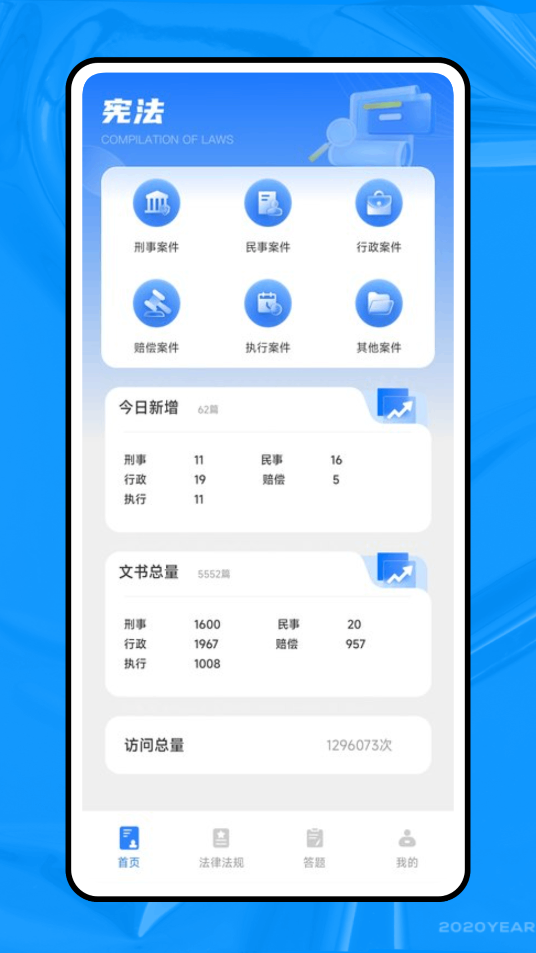 法行宝截图1
