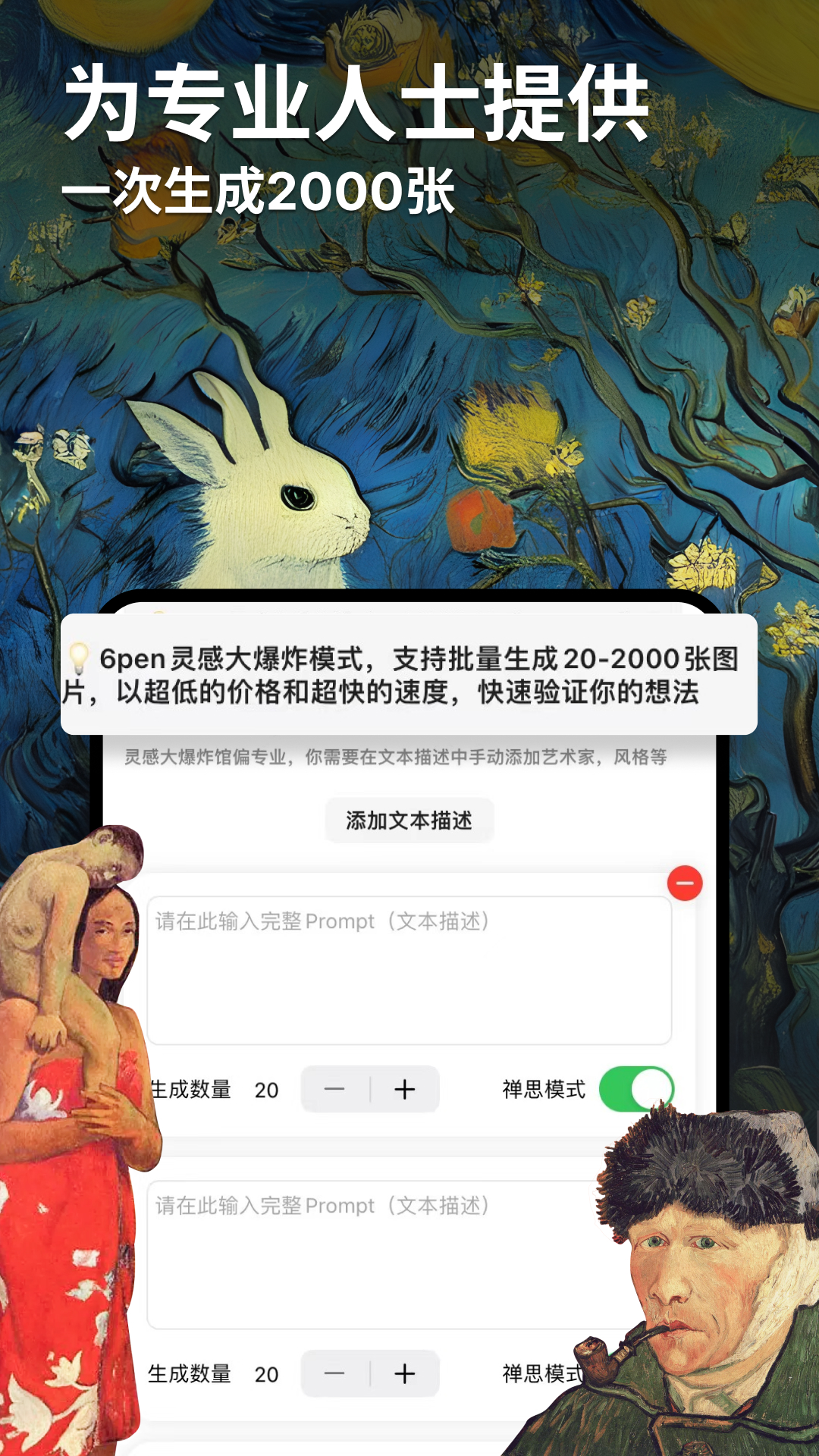 6pen截图4