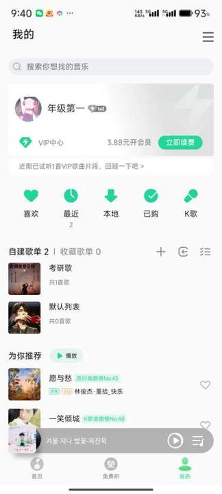 小迷音乐