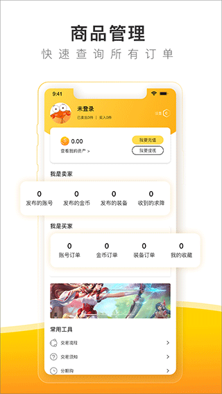螃蟹账号代售截图3