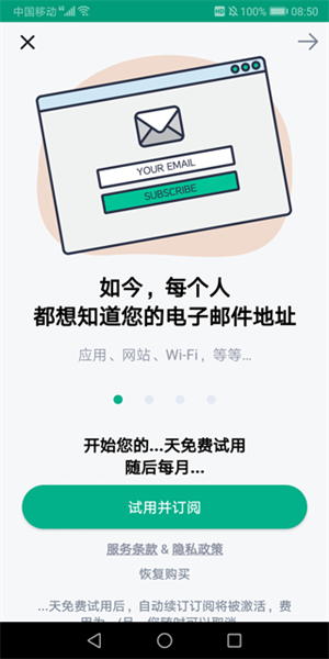 无限邮箱最新版
