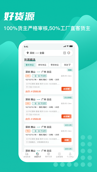 卡车先生截图2