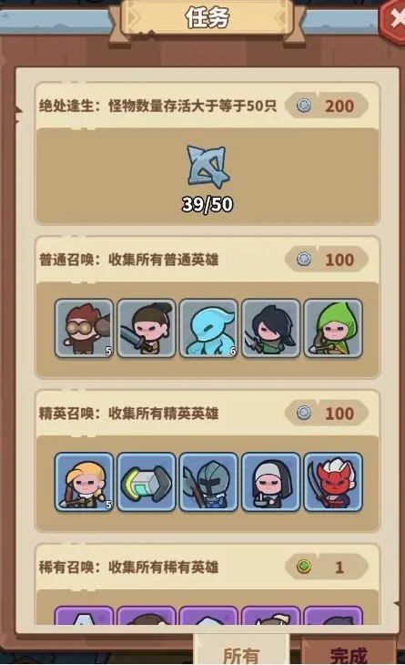 快来当领主手机版