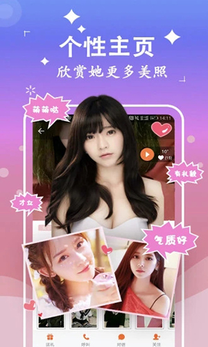 陌往交友截图3