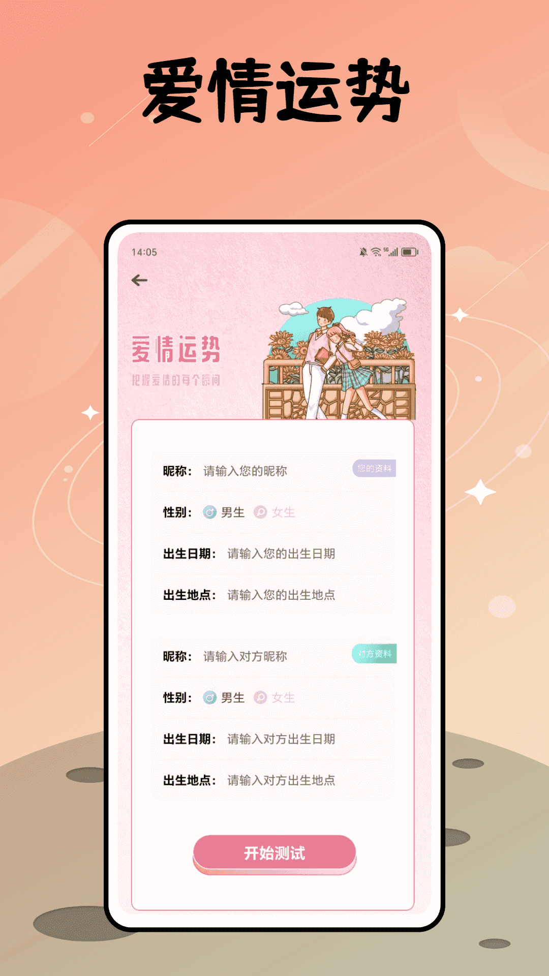 火星聊天截图1