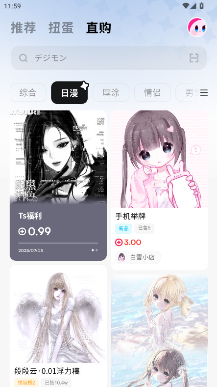 萌物番截图2