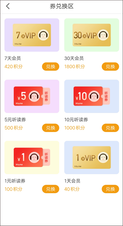 懒人听书