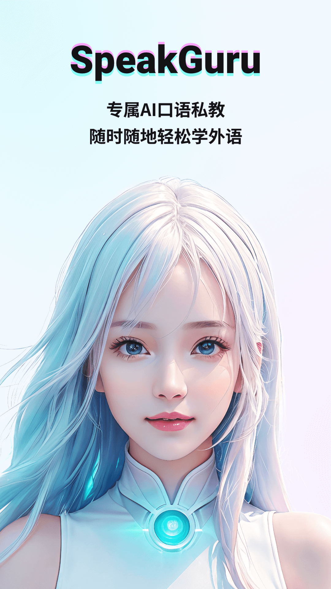 咕噜口语