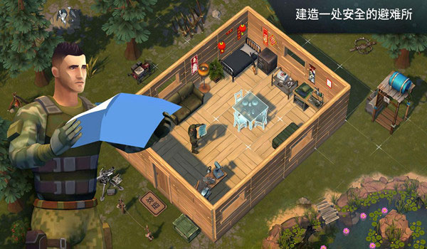 地球末日生存正版截图1
