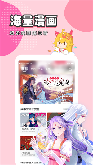 抹茶动漫安装截图2