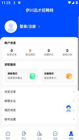 伊川迅才招聘网