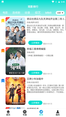 黑狐影院截图2