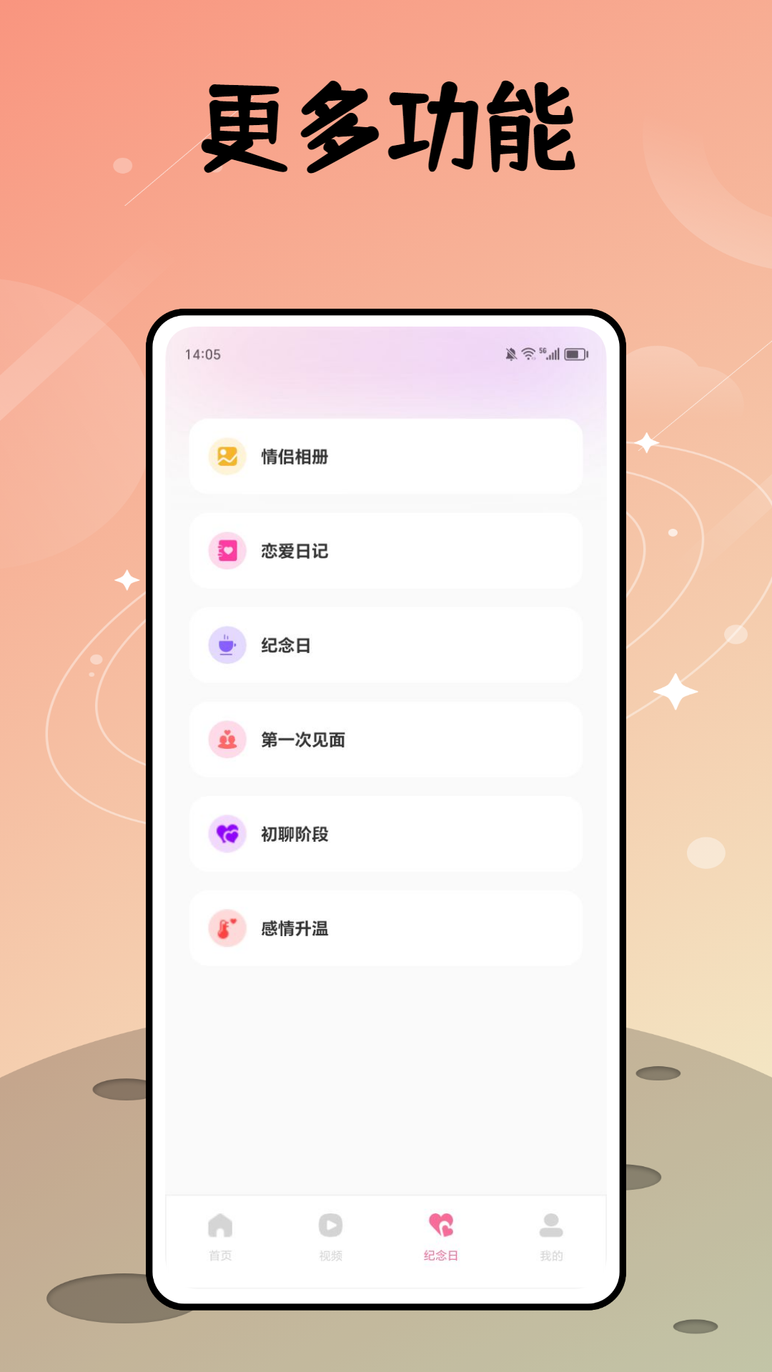 火星聊天截图2