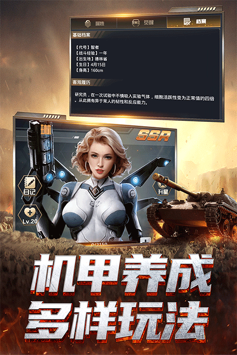 我的使命截图0