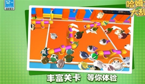 哈姆太郎大乱斗截图1