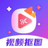 视频抠图精灵安卓最新版