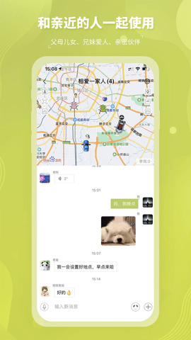 圈尔手机版截图2