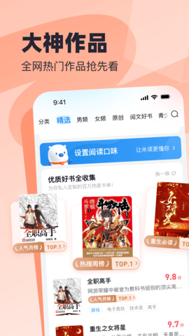 飞读小说安卓版