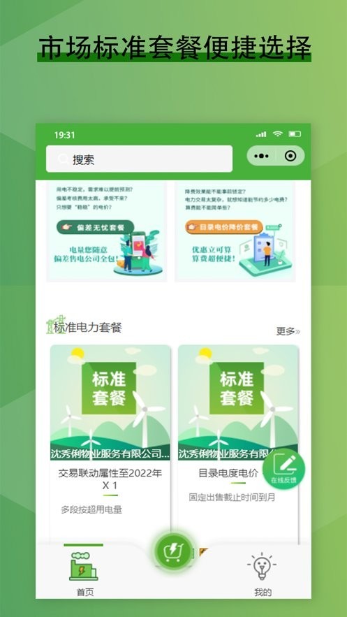 来淘电