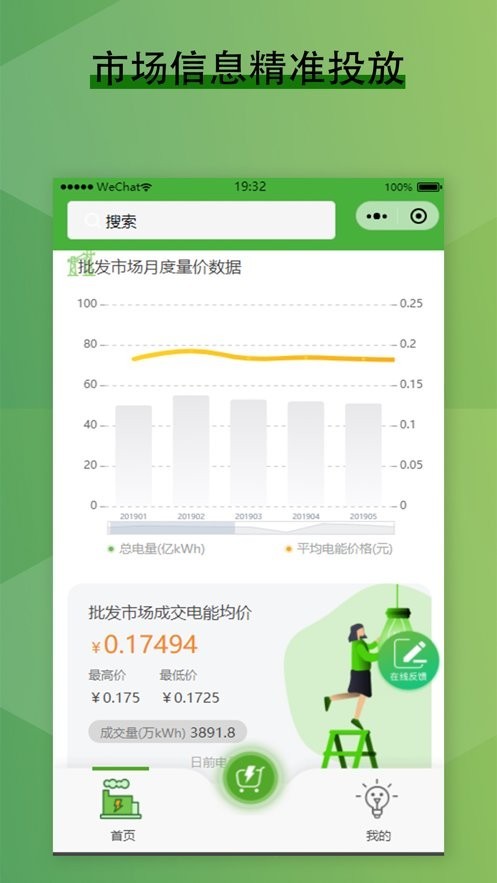 来淘电截图2