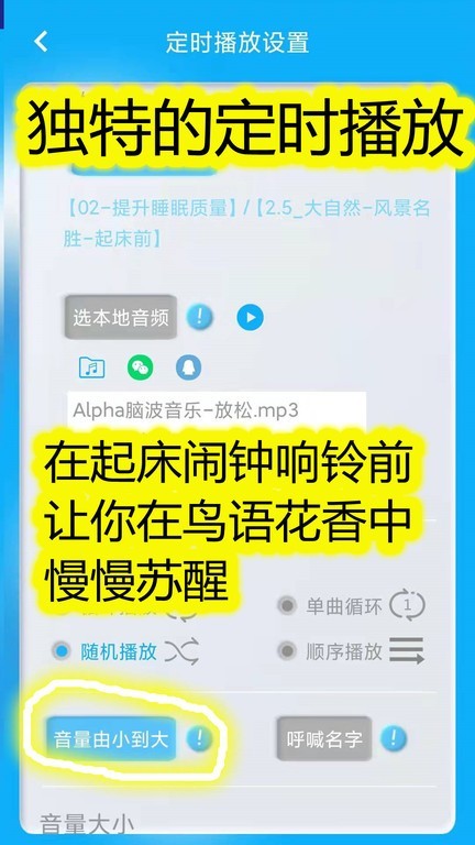 同学快起床安卓版
