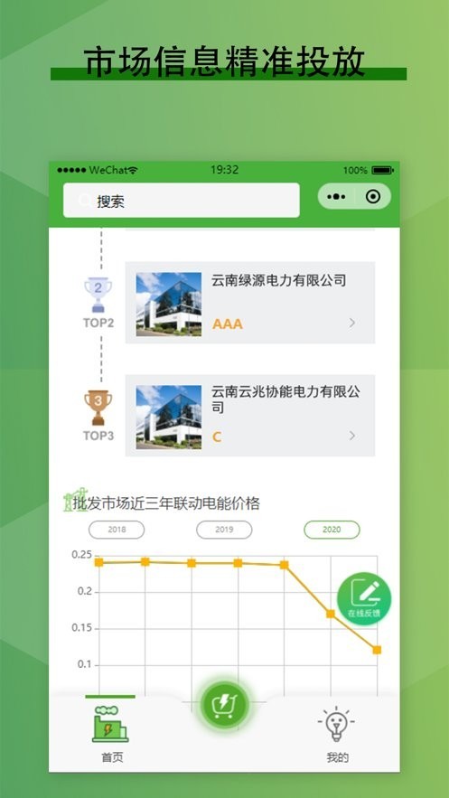来淘电截图3