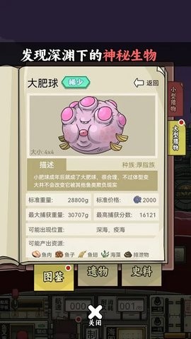 苍生号的奇幻漂流安卓版截图1