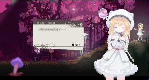 爱丽丝的摇篮曲桃子汉化版