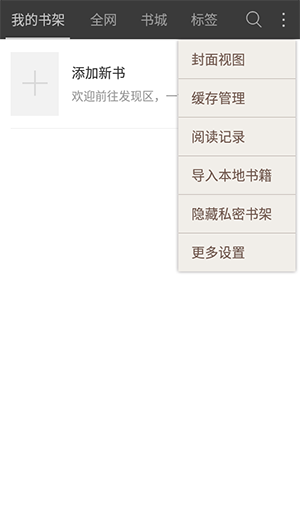 海纳免费小说截图1