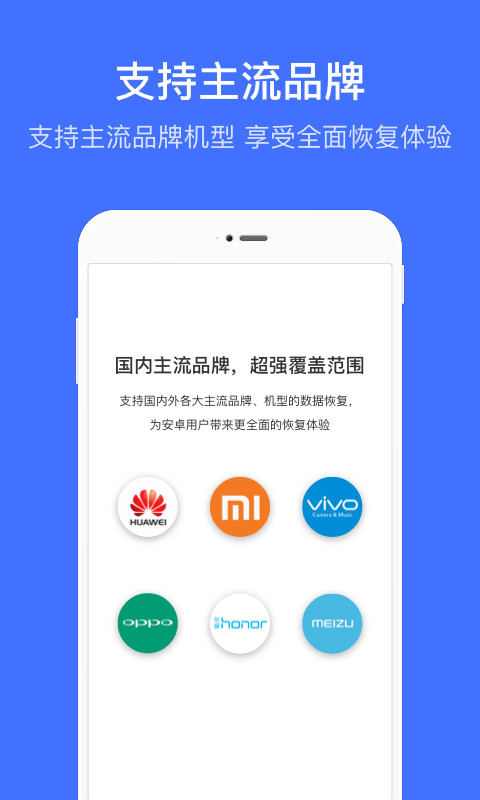 微信恢复大师截图0