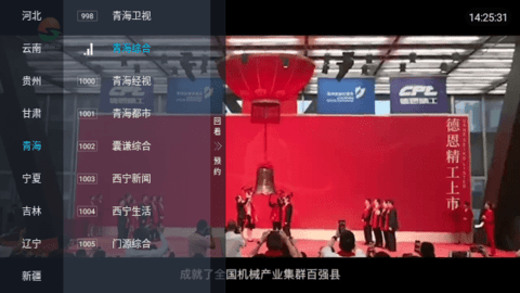 电视宝贝截图3
