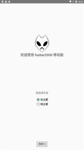 foobar2000截图4