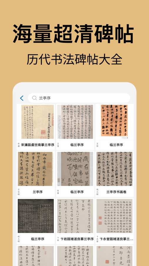 复真书法截图4