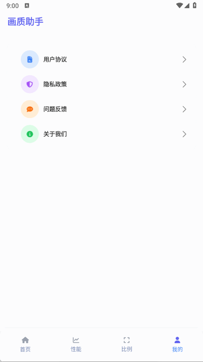 画质助手120帧