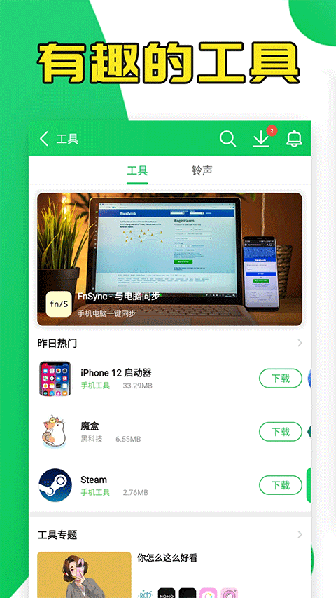 葫芦侠2025最新版截图2