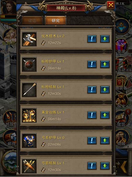 罗马帝国安卓版
