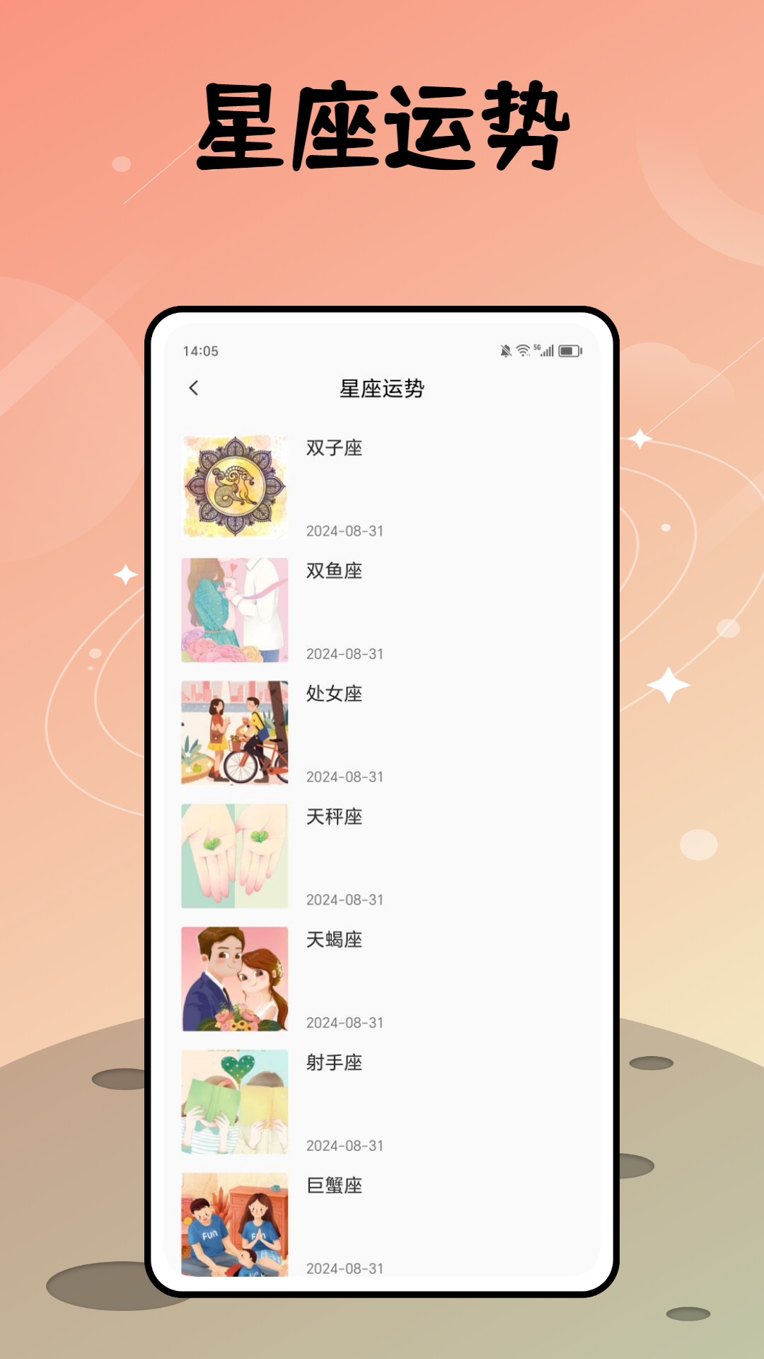 火星聊天