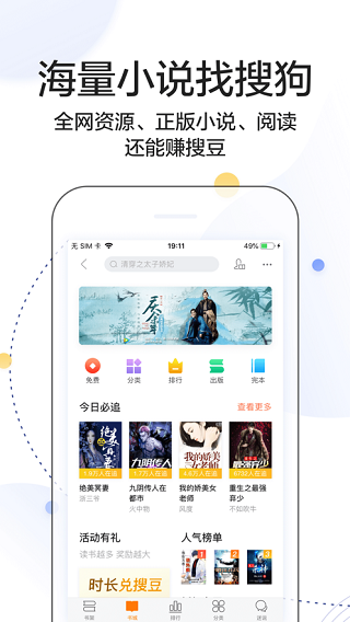搜狗搜索截图1