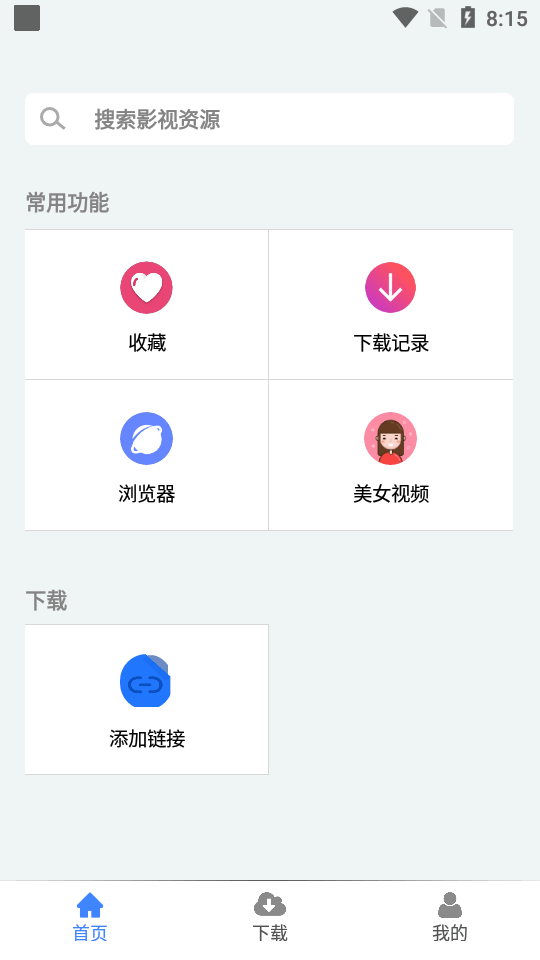 幻影免费版截图1