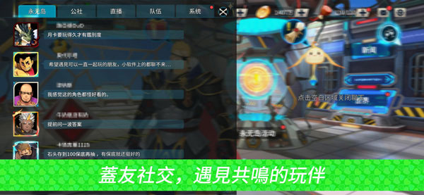 盖伊传说截图1
